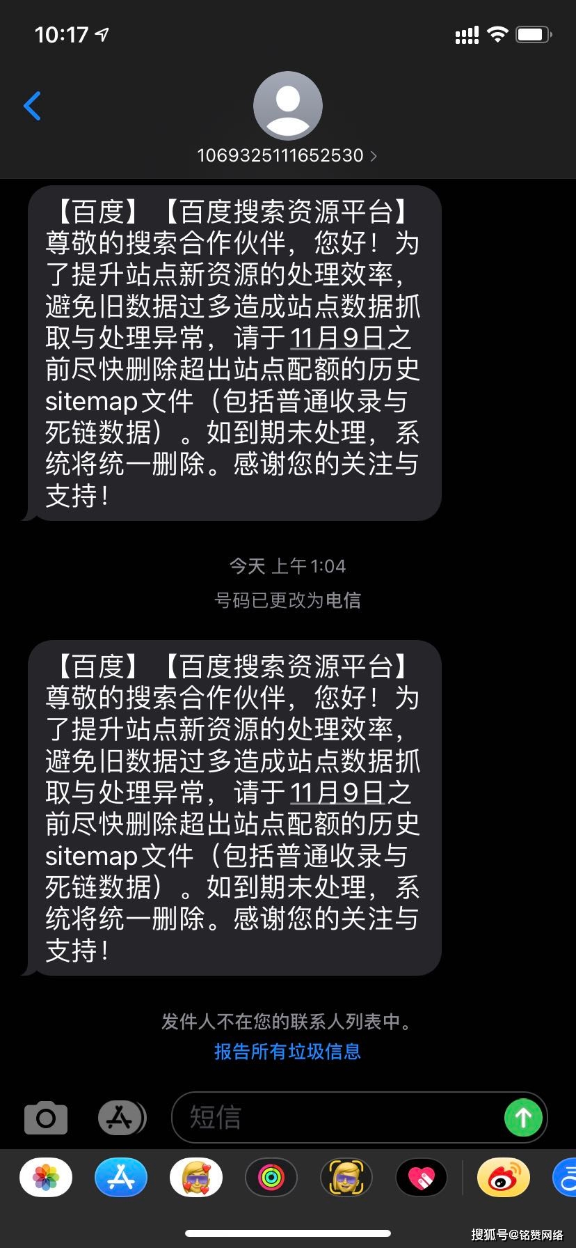 【百度站长重要提醒】请于11月9日之前尽快删除超出站点配额的历史 