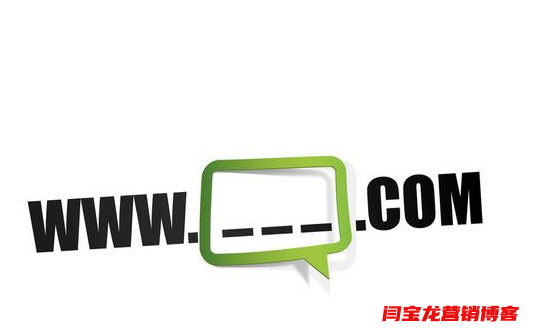 外贸网站建设域名选择技巧