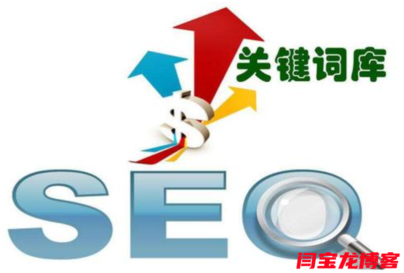 网站内部结构优化的几个技巧