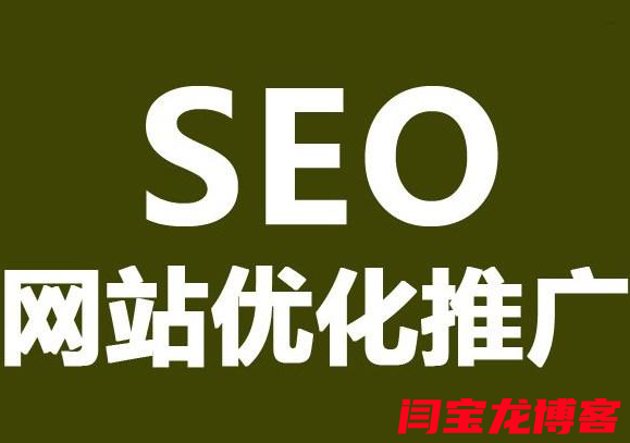 网站为什么没有人点击呢？