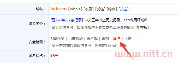 域名被墙了什么意思？域名被墙了如何解决?