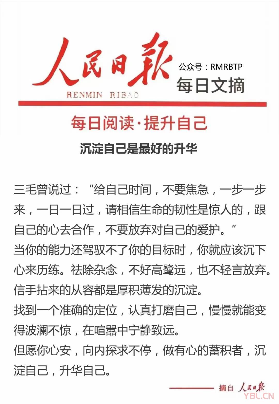生命是一段旅途，生活便是其中的过程
