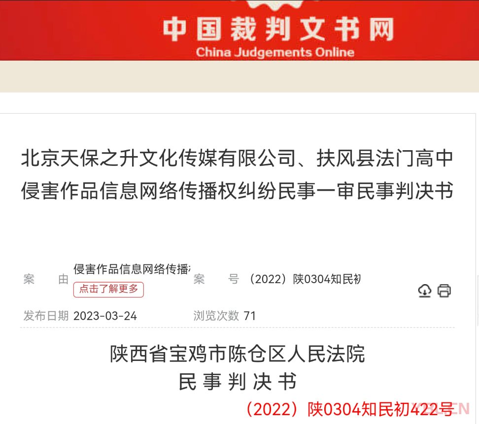 企业备案域名被恶意注册后做成电影网站侵权如何处理？