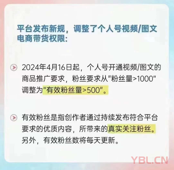 抖音出台15条最严规则流量或重新洗牌