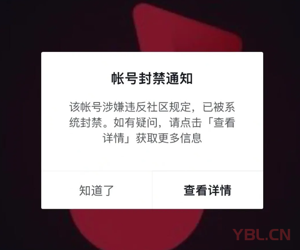 最新抖音短视频及直播违禁词敏感词极限词盘点汇总